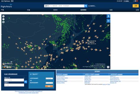 飛想查|FlightAware